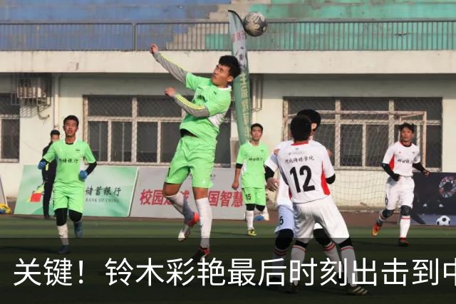 关键！铃木彩艳最后时刻出击到中圈将球解围，裁判随即吹响全场哨